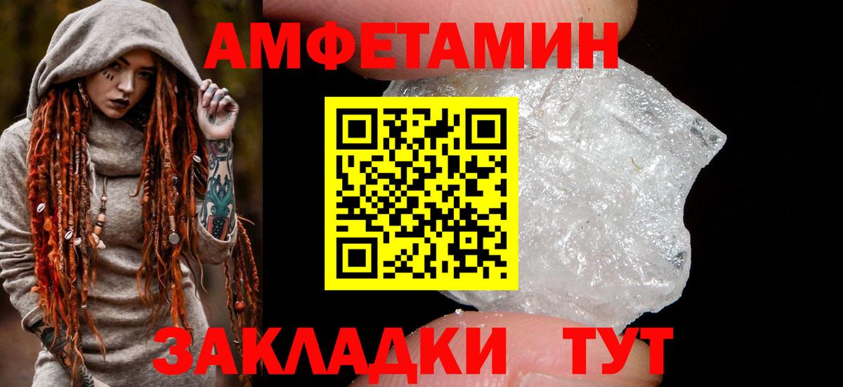 АМФЕТАМИН 98% Нарьян-Мар