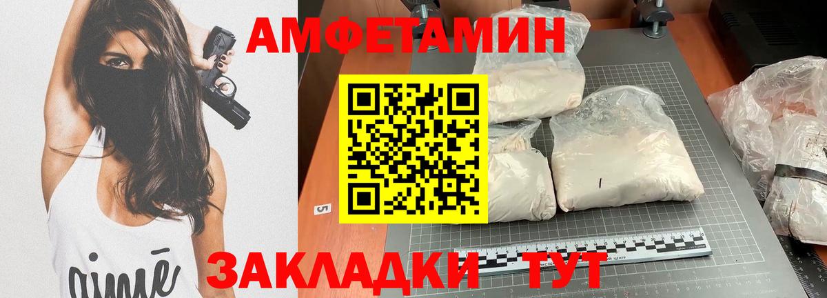 Нарьян-Мар  Амфетамин 98%  Вход с VPN 