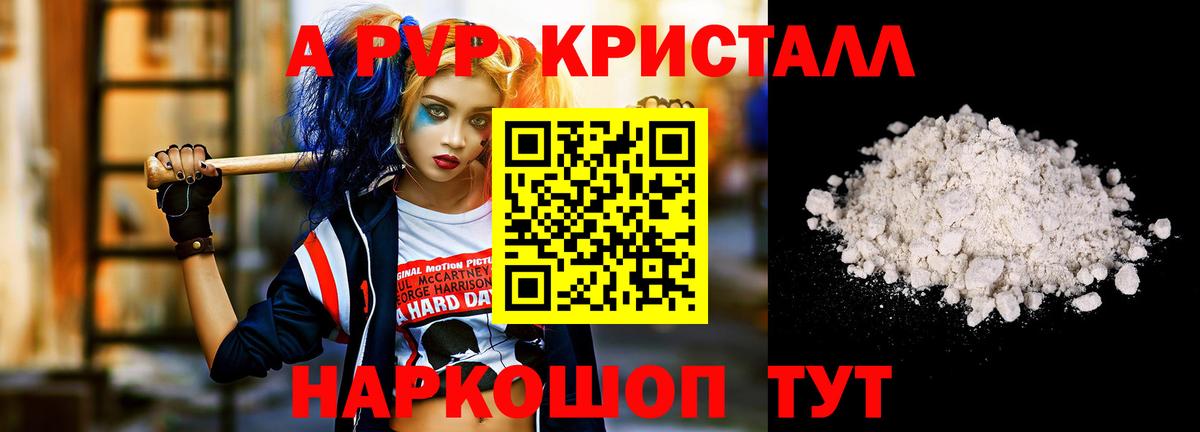 Alpha-PVP СК КРИС Нарьян-Мар