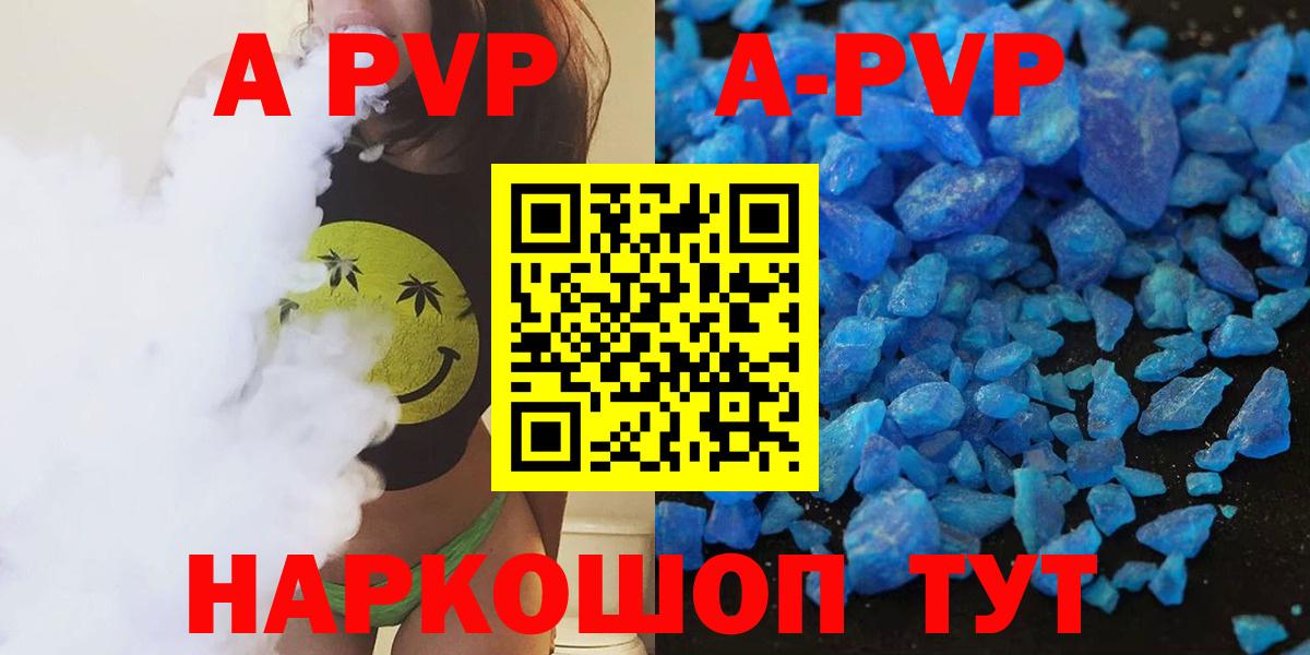 закладка  Alpha-PVP Crystall  Нарьян-Мар  Вход с VPN  A PVP  Альфа ПВП кристаллы  Alfa_PVP мука 