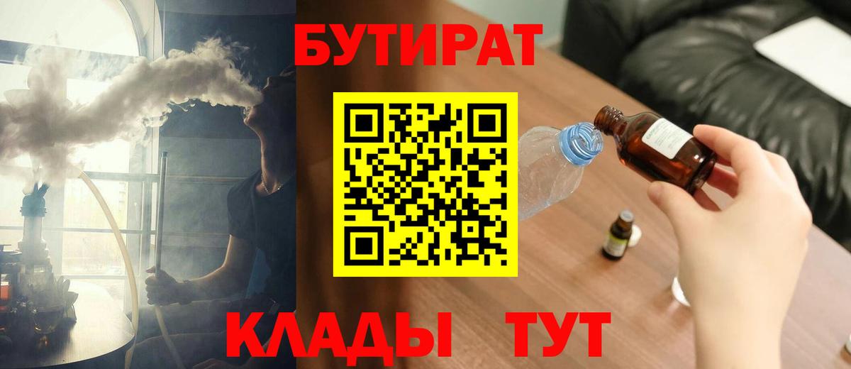БУТИРАТ оксана Нарьян-Мар