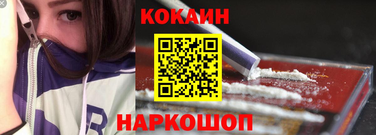 COCAIN Боливия  COCAIN Боливия  COCAIN  Вход с VPN  Нарьян-Мар 