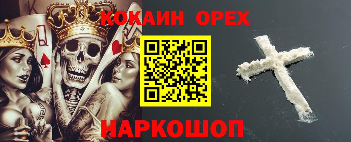 Cocaine Перу Нарьян-Мар