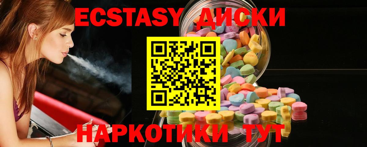 Экстази XTC Нарьян-Мар