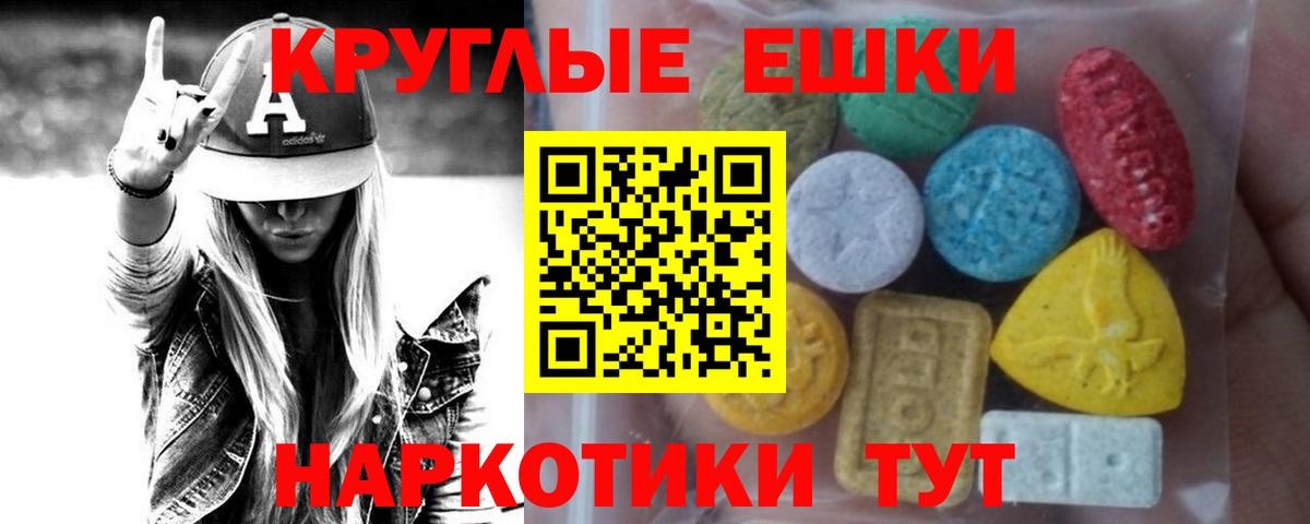 blacksprut ТОР  Ecstasy  Ecstasy XTC  Вход с VPN  Экстази Cube  Нарьян-Мар 