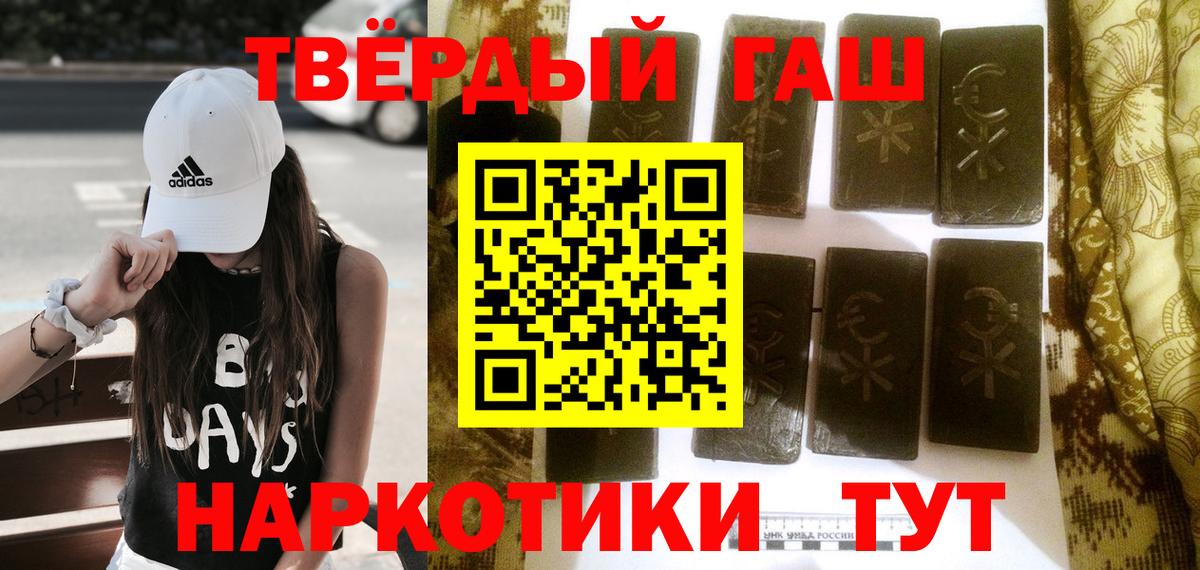 ГАШИШ ice o lator Нарьян-Мар