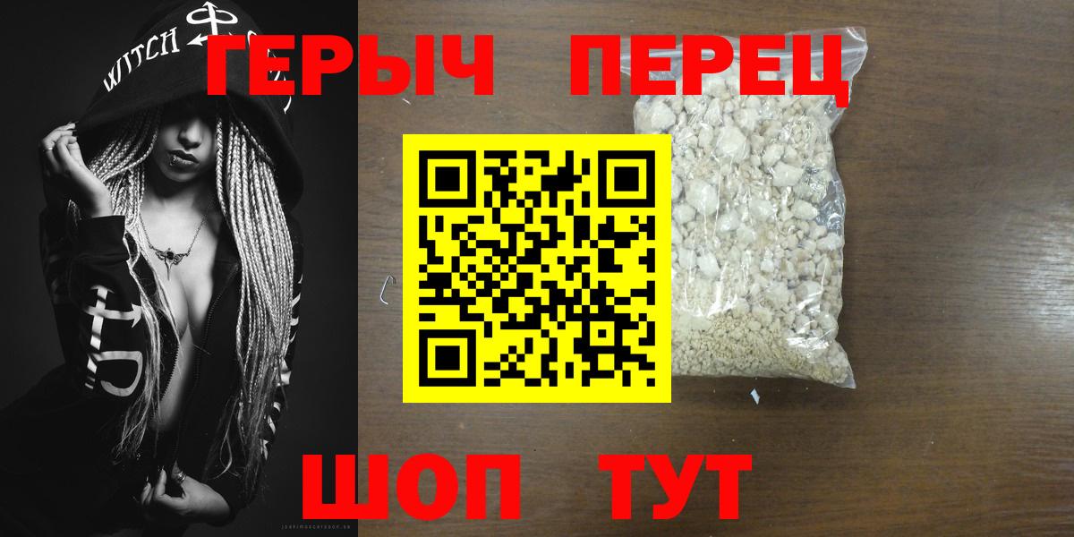 Героин гречка  Вход с VPN  Нарьян-Мар 