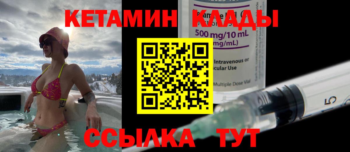 Нарьян-Мар  КЕТАМИН ketamine  Кетамин ketamine  Вход с VPN 