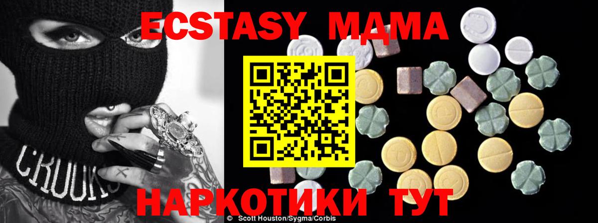 Нарьян-Мар  МДМА crystal  МДМА  Вход с VPN 