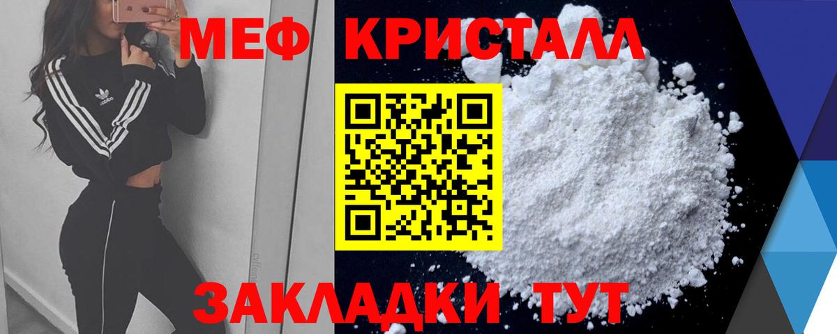 МЕФ 4 MMC  Вход с VPN  Меф  Нарьян-Мар  Меф мука 