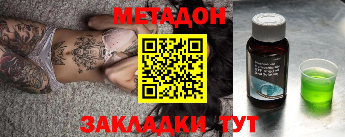 Нарьян-Мар  mega онион  Вход с VPN  МЕТАДОН белоснежный 
