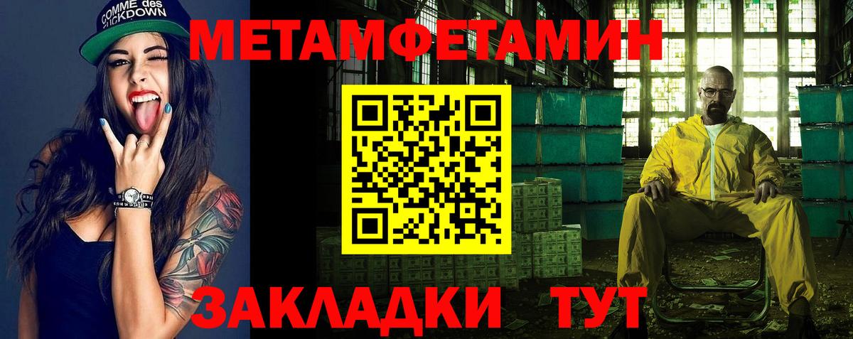 Первитин пудра Нарьян-Мар