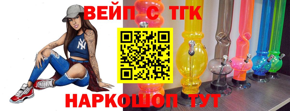 Нарьян-Мар  где найти наркотики  Вход с VPN  Дистиллят ТГК концентрат 