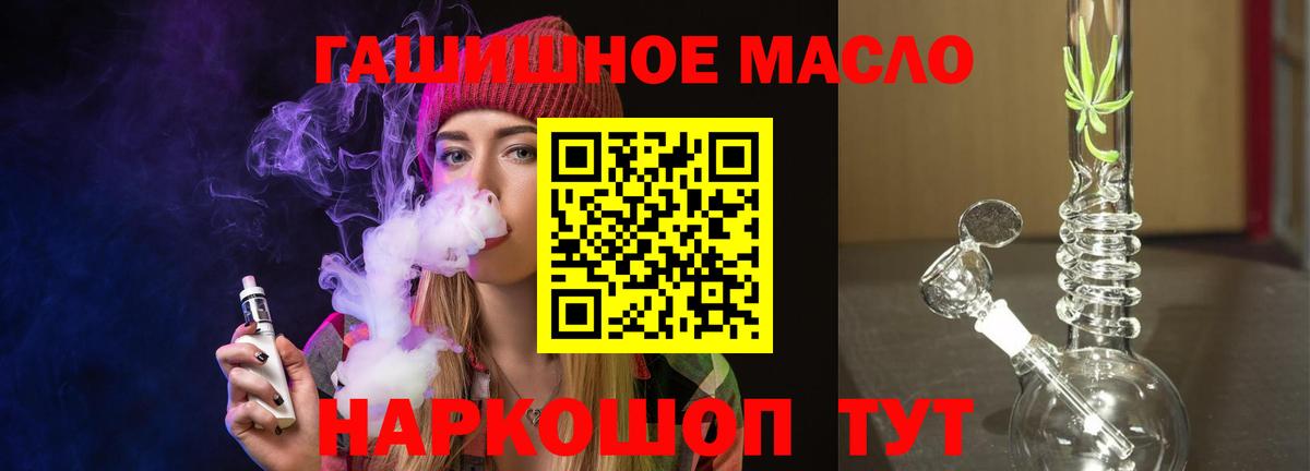 Дистиллят ТГК вейп Нарьян-Мар
